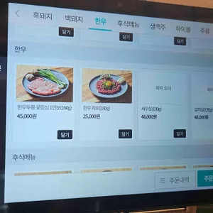 흑와 리뷰 사진