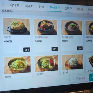 흑와 리뷰 사진
