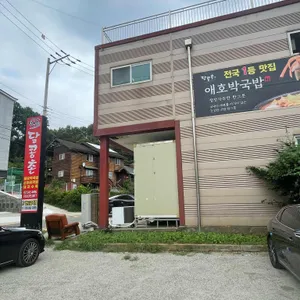 달콩촌 리뷰 사진