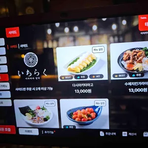 이자카야일락 리뷰 사진