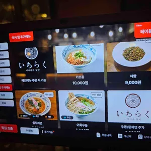 이자카야일락 리뷰 사진