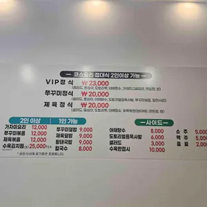 송연가 리뷰 사진