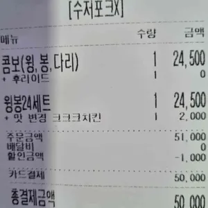 60계 치킨 리뷰 사진