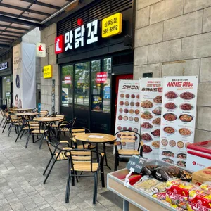 맛닭꼬 리뷰 사진