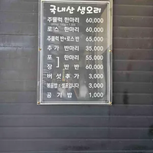 옛날오리 리뷰 사진