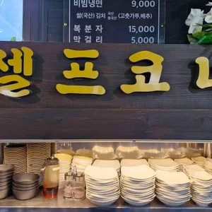 옛날오리 리뷰 사진