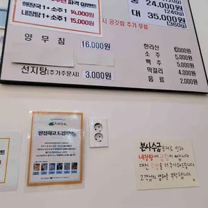 제주은희네해장국 리뷰 사진