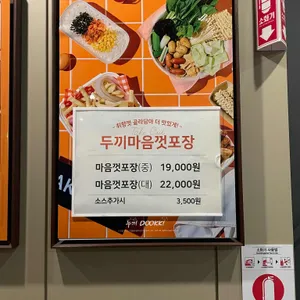 두끼 리뷰 사진