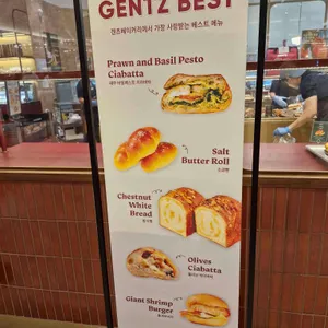 겐츠베이커리 리뷰 사진