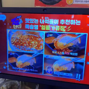 족슐랭 리뷰 사진