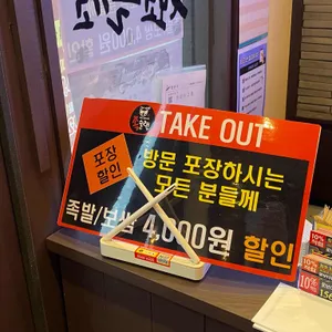족슐랭 리뷰 사진