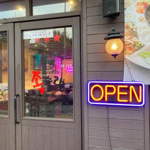 족슐랭 리뷰 사진