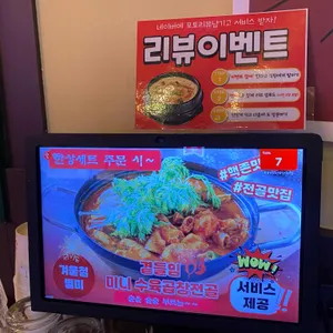 족슐랭 리뷰 사진