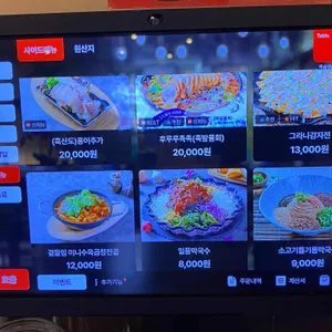 족슐랭 리뷰 사진