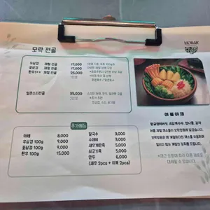 모락정원 리뷰 사진