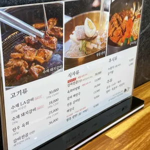 솔가숯불갈비 리뷰 사진