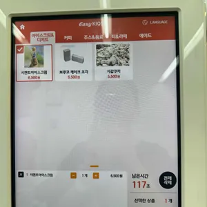 무릉별유천지전망카페 리뷰 사진