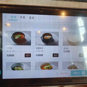 장어의꿈 리뷰 사진