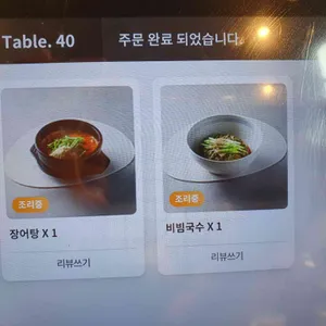 장어의꿈 리뷰 사진