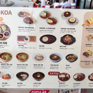 소코아 리뷰 사진