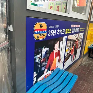 달라스김밥햄버거 대표 사진