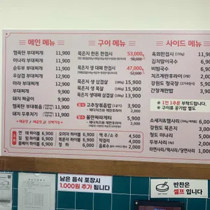 오팔식당 리뷰 사진