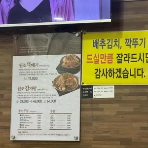본점원조뼈다귀 리뷰 사진