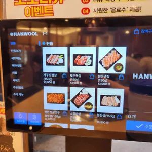 제주화로집 리뷰 사진