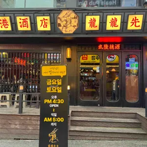 용용선생 리뷰 사진