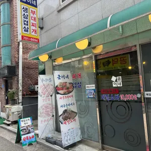 금이네 대표 사진