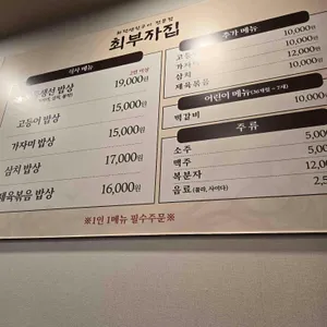 최부자집 리뷰 사진