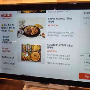 이터스 리뷰 사진