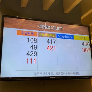 델라코트 사진 2