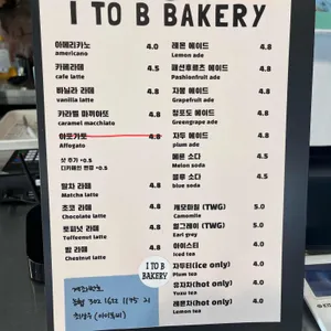 아이투비 베이커리 리뷰 사진