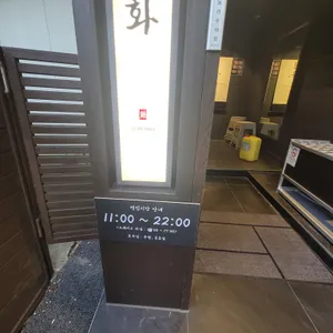 연화 리뷰 사진