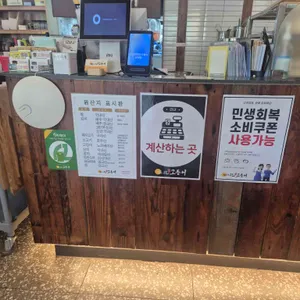 달빛에구운고등어 리뷰 사진