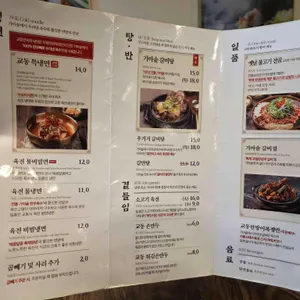 교동면옥 리뷰 사진