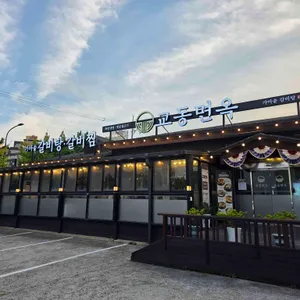 교동면옥 리뷰 사진