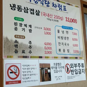 덕성식당 리뷰 사진