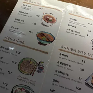 가조쿠 리뷰 사진