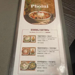 포아이니 리뷰 사진