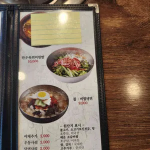 우사미 리뷰 사진