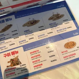 라라라서프 서촌먹태 리뷰 사진