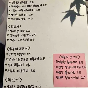 오만거때만거 리뷰 사진