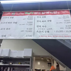 해운대원조할매국밥 리뷰 사진