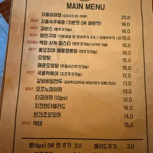 오내사 리뷰 사진