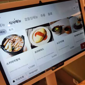 호호식당 리뷰 사진