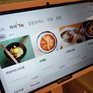 호호식당 리뷰 사진