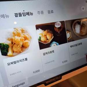 호호식당 리뷰 사진