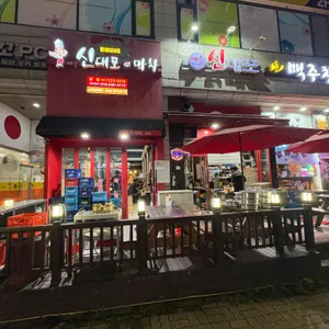 불대포 리뷰 사진